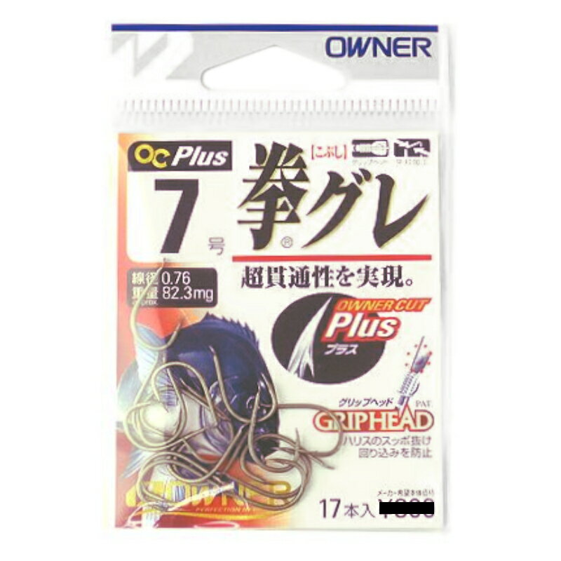 オーナー 拳グレ 7号 13199【ゆうパケット】