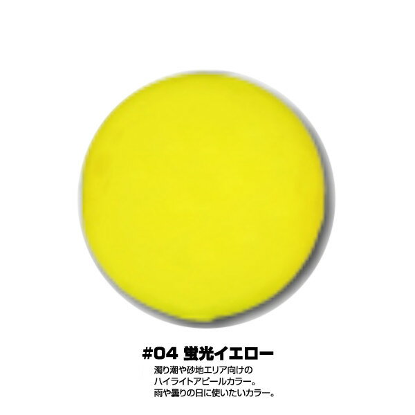 Rakuten - 【スーパーSALE！最大P10倍&お得なクーポン配布中！】オーナー カットウシンカー丸錘 20号 #04 蛍光イエロー 82522