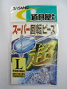 【衝撃!4点購入で最大1万ポイント!】ささめ針 スーパー回転ビーズ P-405 L 透明【ゆうパケット】