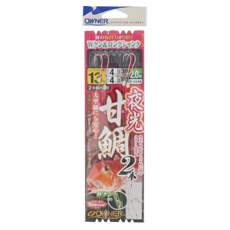 ●商品名に【同梱不可】【他商品同時注文不可】と記載されている商品は別倉庫から発送となるため同梱できません。システム上、同時注文が可能ですが、その際は勝手ながらキャンセルとさせて頂きます。キャンセルに伴い、各種キャンペーンの適用など取消となりますが、ご注文条件やポイントの補填・補償等は一切お受けできかねます。また、再度ご注文いただく際に完売となっている場合や、キャンペーン条件が異なる場合がございます。●掲載商品は複数サイトおよび実店舗で併売しています。ご注文タイミングにより欠品し、お取り寄せにお時間を頂く場合やお手配が出来ずにやむを得ずキャンセルさせて頂く場合がございます。●商品画像は代表画像です。仕様変更により商品スペックやパッケージなど変更となる場合がございます。仕様変更に伴う返品、商品交換の際の往復送料はお客様ご負担となります。●店舗都合・お客様都合に依らずご注文内容の修正やキャンセルを行った際に在庫なしとなる場合やポイント、クーポンなど各種キャンペーンが適用外となる場合がございます。大変恐縮ながらこのような場合でも補填などは出来かねますのでご了承下さい。【オーナー/OWNER】深場からの電動リールの巻き上げや、50cmオーバーの大物に対応。 ・曇天時やローライトに◎・低活性時やにごり潮に効果抜群・エサの保持力が2倍!Wケン付。・電動巻き上げや、50cmオーバーの大物にも対応する中軸仕様。・オキアミが真っ直ぐ刺せるロングシャンク・ハリス・幹糸はSeaguar使用。使用針:インブライト甘鯛針号数:13号入数:2本鈎×2セット全長（針・仕掛）:2mハリス号数:4号幹糸号数:4号素材:ハリス・幹糸/シーガー代表対象魚:アマダイ（甘鯛） TKM-05-05-07 BC-050010 オーナー
