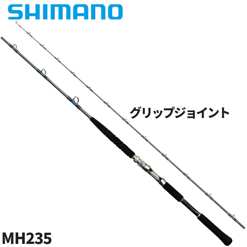 シマノ 船竿 バンディット アオモノ MH235 24年モデル