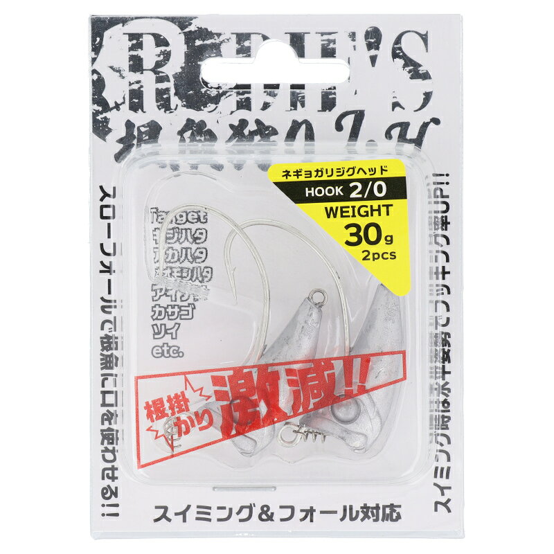 Rakuten - 【スーパーSALE！最大P10倍&お得なクーポン配布中！】ルーディーズ 根魚狩りJ・H 30g #2/0【ゆうパケット】