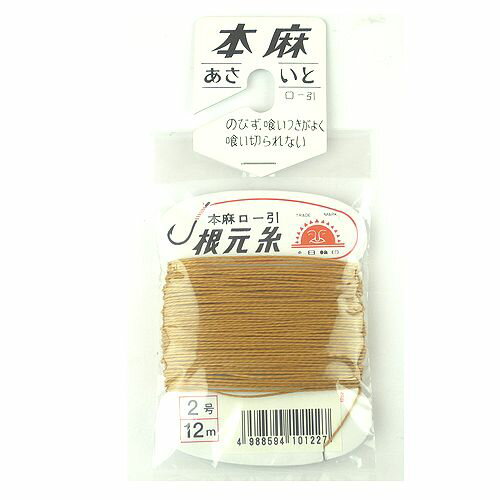 本麻（あさいと） 口−引 根元糸 2号 12m【ゆうパケット】