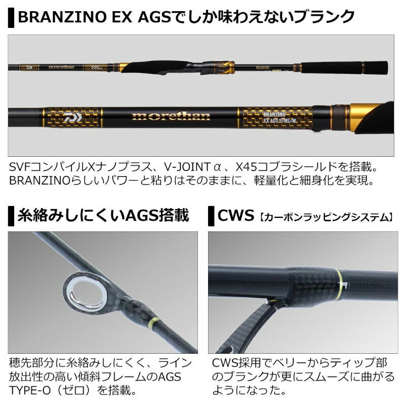 モアザン ブランジーノ EX AGS 94ML (2)