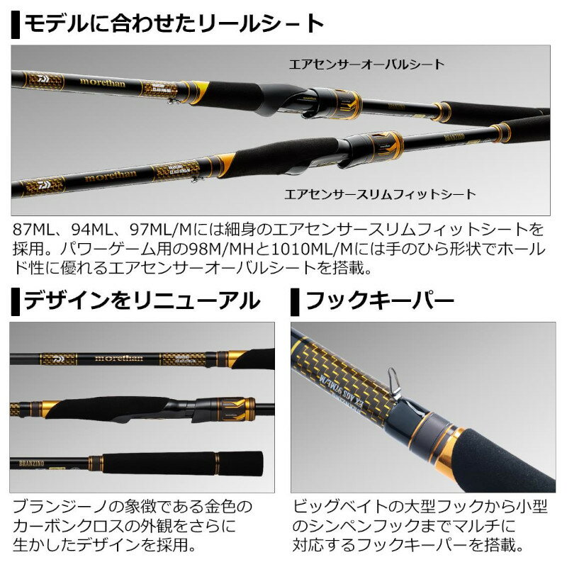 モアザン ブランジーノ EX AGS 94ML (3)