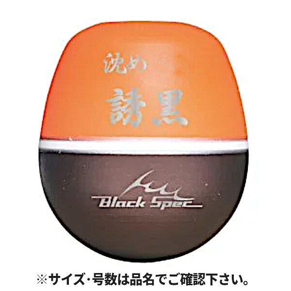 ●商品名に【同梱不可】【他商品同時注文不可】と記載されている商品は別倉庫から発送となるため同梱できません。システム上、同時注文が可能ですが、その際は勝手ながらキャンセルとさせて頂きます。キャンセルに伴い、各種キャンペーンの適用など取消となりますが、ご注文条件やポイントの補填・補償等は一切お受けできかねます。また、再度ご注文いただく際に完売となっている場合や、キャンペーン条件が異なる場合がございます。●掲載商品は複数サイトおよび実店舗で併売しています。ご注文タイミングにより欠品し、お取り寄せにお時間を頂く場合やお手配が出来ずにやむを得ずキャンセルさせて頂く場合がございます。●商品画像は代表画像です。仕様変更により商品スペックやパッケージなど変更となる場合がございます。仕様変更に伴う返品、商品交換の際の往復送料はお客様ご負担となります。●店舗都合・お客様都合に依らずご注文内容の修正やキャンセルを行った際に在庫なしとなる場合やポイント、クーポンなど各種キャンペーンが適用外となる場合がございます。大変恐縮ながらこのような場合でも補填などは出来かねますのでご了承下さい。【釣研/Tsuriken】「誘って喰わせる」を具現化した、誘い釣り専用モデル■釣り場を問わず、どこでも理想の「誘い釣り」を可能に重量、バランス、体積、喰い込み促進といった、誘い釣り一連で求められる要素をフルパッケージングした、誘い釣りに特化した専用モデルです。■遠投可能な16gの大型ボディとφ4→2のLS構造で遠投深場釣法にも対応誘い時のアピール力を増す戦略の1つである、大エサ。重量のある大エサも余裕で飛ばすことのできる安心のヘビーウエイトモデル。糸落ち抜群のLS構造と相まって、特に状況を掴みにくい「沖の深場」での誘い釣りが、容易に行なえます。■頭部ディンプルが潮を掴み、誘いをかけてもウキが狙いの場所から動きにくい誘いを掛けてもウキがその場で「留まり続ける」のに絶大な威力を発揮する頭部ディンプルを搭載。釣り人の意図する理想の誘いを、このウキなら実現することが可能です。カラー:スカーレット自重:10.3gタイプ:中通しドングリウキオモリ負荷:1.5号穴径:φ4-φ2mm最大外径×全長:30×33mm TKM-07-01-01