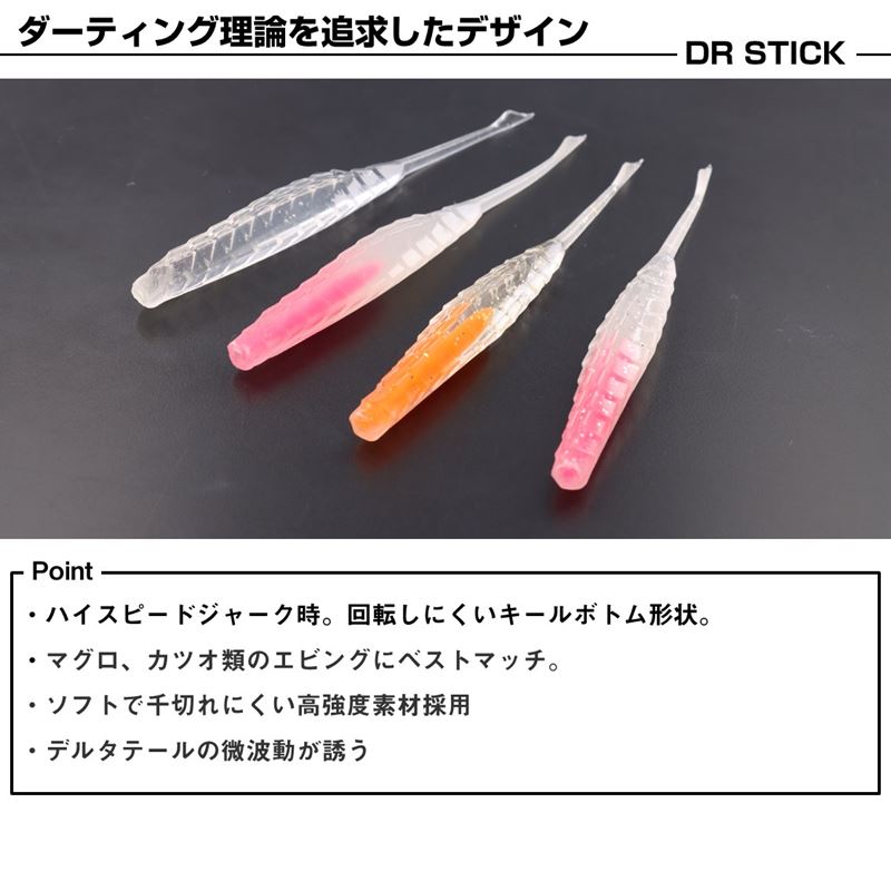 ダイワ ワーム DRスティックR 4.2インチ...の紹介画像3