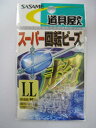 【衝撃!4点購入で最大1万ポイント!】ささめ針 スーパー回転ビーズ P-405 LL 透明【ゆうパケット】