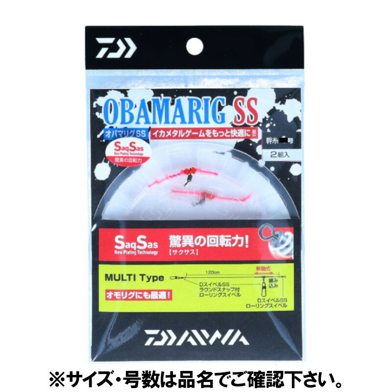 乐天商城 - 【スーパーSALE！最大P10倍&お得なクーポン配布中！】【現品限り】 ダイワ オバマリグSS マルチ3【ゆうパケット】