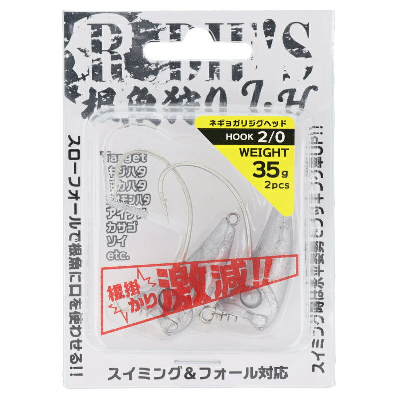 樂天商城 - ルーディーズ 根魚狩りJ・H 35g #2/0【ゆうパケット】
