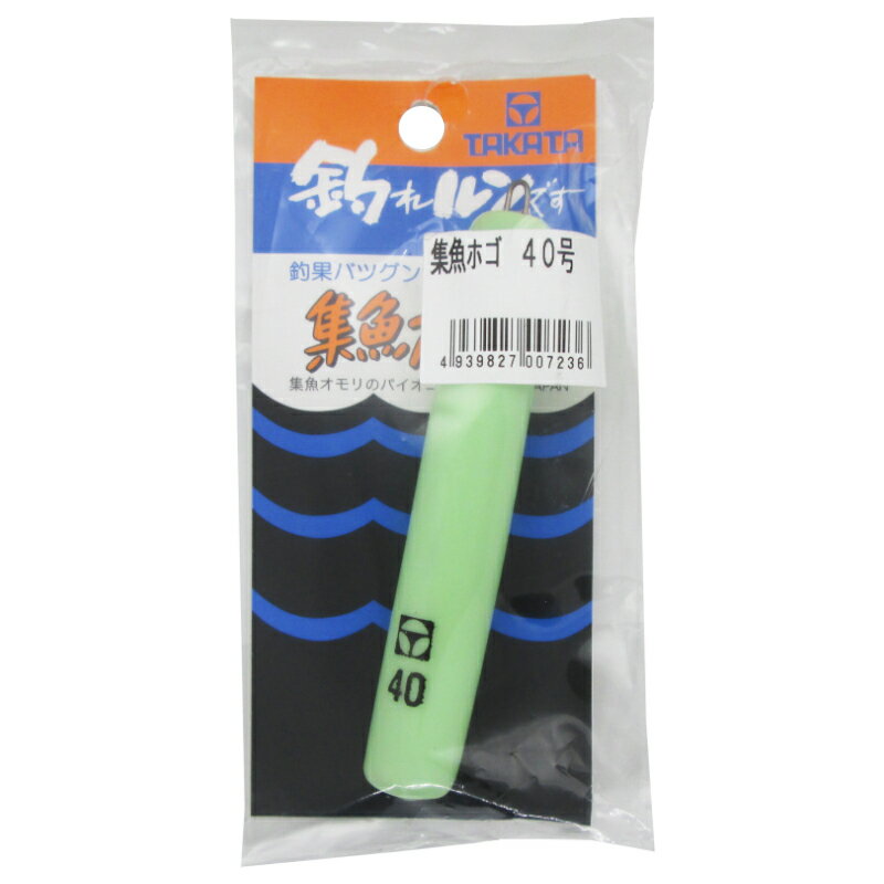 タカタ 集魚 ホゴP 40号 夜光グリーン