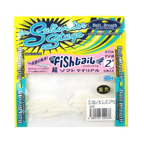 【マラソン★店内3点以上ご購入で最大P28倍 5 オフクーポン！】ベイトブレス ワーム フィッシュテール（Fish tail） 2インチ S149（グローホワイトパール）【ゆうパケット】