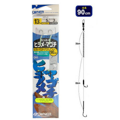 【楽天ブラックフライデー！3点購入で最大28倍！】オーナー ぶっ込みヒラメ・マゴチ H−454 針13号／3号−ハリス5号【ゆうパケット】
