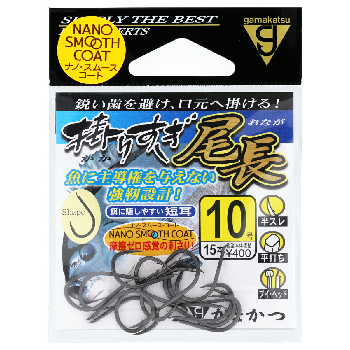 がまかつ 掛りすぎ尾長 68685 10号【ゆうパケット】