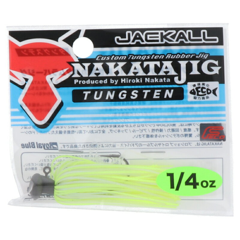 【枚数限定お年玉クーポン！】ジャッカル ラバージグ ナカタジグ 1/4oz チャートリュース/パールホワイト【ゆうパケット】