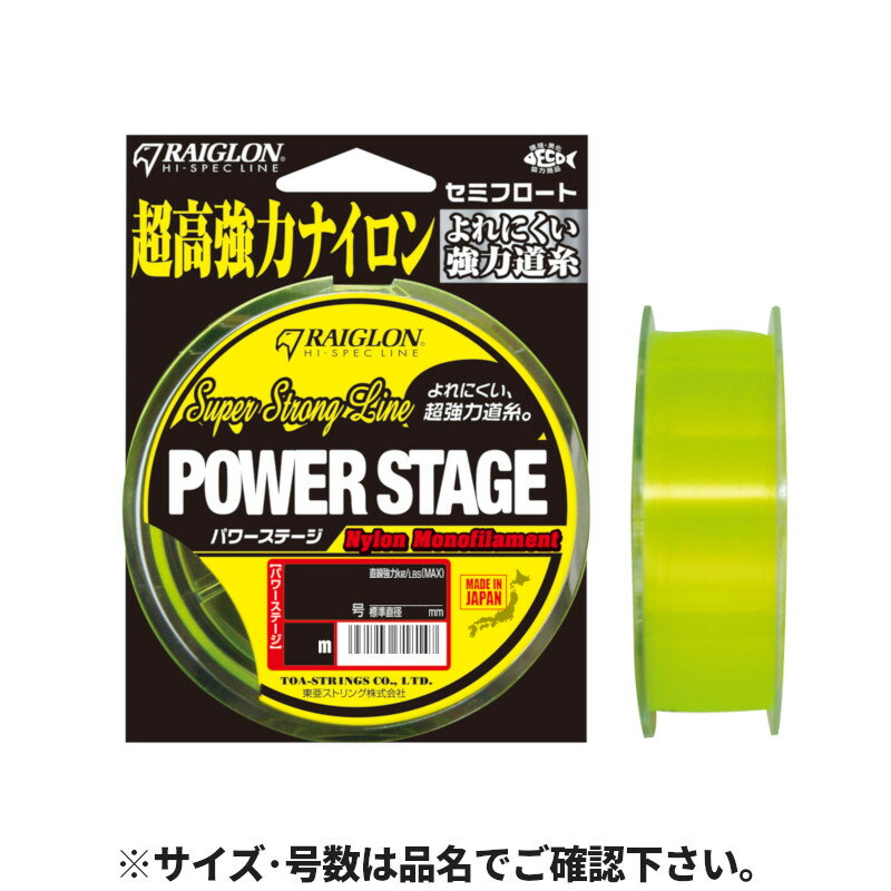 Rakuten - 東亜ストリング レグロン パワーステージ 150m 4.0号 蛍光フラッシュイエロー