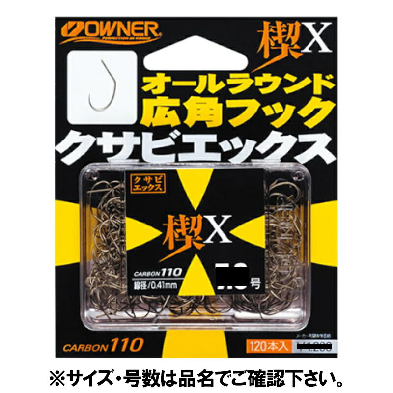 【楽天ブラックフライデー！3点購入で最大28倍！】オーナー 楔X No.16580 7.0号【ゆうパケット】