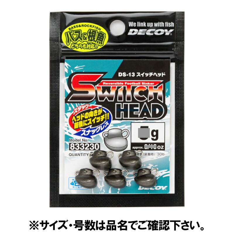Rakuten - 【スーパーSALE！最大P10倍&お得なクーポン配布中！】カツイチ デコイ DS-13 スイッチヘッド 9g ガンブラック【ゆうパケット】