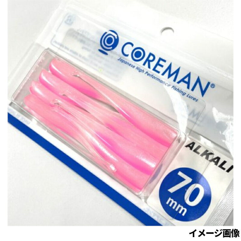 コアマン ワーム アルカリ 70mm #012 ピンクパール【ゆうパケット】