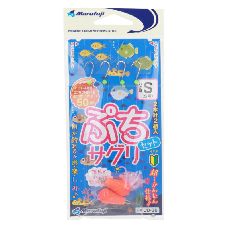 【アウトレット】【現品限り】についてのご注意事項●展示品の為、商品・パッケージにご利用に差し支えない程度のキズ・汚れ・色焼けなどがある場合がございます。ご注文順に商品を引当させて頂きます。商品の状態についてのお問い合わせやご要望にはご回答出来かねますのでご了承下さい。●パッケージ・保証書の無い商品もございます。●別注文との同梱・内容変更・キャンセル・お客様都合での返品交換はお受けできません。●【アウトレット】商品は今後入荷予定がなく売り尽し価格で販売している商品です。●【現品限り】は今後の入荷予定がない商品です。●商品名に【同梱不可】【他商品同時注文不可】と記載されている商品は別倉庫から発送となるため同梱できません。システム上、同時注文が可能ですが、その際は勝手ながらキャンセルとさせて頂きます。キャンセルに伴い、各種キャンペーンの適用など取消となりますが、ご注文条件やポイントの補填・補償等は一切お受けできかねます。また、再度ご注文いただく際に完売となっている場合や、キャンペーン条件が異なる場合がございます。●掲載商品は複数サイトおよび実店舗で併売しています。ご注文タイミングにより欠品し、お取り寄せにお時間を頂く場合やお手配が出来ずにやむを得ずキャンセルさせて頂く場合がございます。●商品画像は代表画像です。仕様変更により商品スペックやパッケージなど変更となる場合がございます。仕様変更に伴う返品、商品交換の際の往復送料はお客様ご負担となります。●店舗都合・お客様都合に依らずご注文内容の修正やキャンセルを行った際に在庫なしとなる場合やポイント、クーポンなど各種キャンペーンが適用外となる場合がございます。大変恐縮ながらこのような場合でも補填などは出来かねますのでご了承下さい。【まるふじ/Marufuji】好評のぷちシリーズ第2弾!「ぷちサグリセット」の発売です。3号オモリを2個セットしており、ハゲ2本針の仕掛を2組入れております。誰でも超かんたんに扱える仕様で、全長も50cm!コンパクトロッドでも大丈夫です。現場直行仕様でカワハギ・カサゴ・メバルなどなどいろんな魚を狙って下さい。サイズ:S使用針:ハゲ針号数:5号入数:2本針×2セット全長（針・仕掛）:50cm代表対象魚:カワハギ（皮剥）代表対象魚（詳細）:カサゴ メバル TKM-05-04-18 DD-36