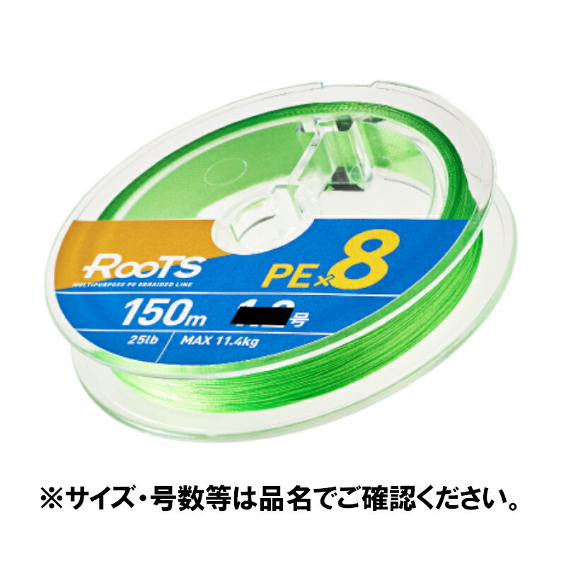 PE - 【現品限り】 ゴーセン ルーツ PE×8 150m 1.5号 ライトグリーン GMR8LG1515【ゆうパケット】