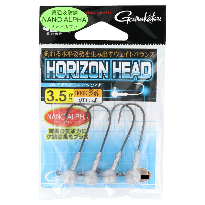 【楽天ブラックフライデー！3点購入で最大28倍！】がまかつ ホリゾンヘッド 3.5g #2/0 68-691【ゆうパケット】