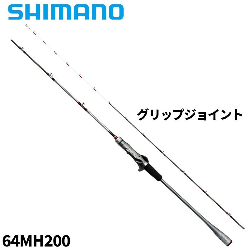 Other - シマノ 船竿 24 エキサイトゲーム XR 64MH200【大型商品】※単品注文限定、別商品との同梱不可。ご注文時は自動キャンセル対応。