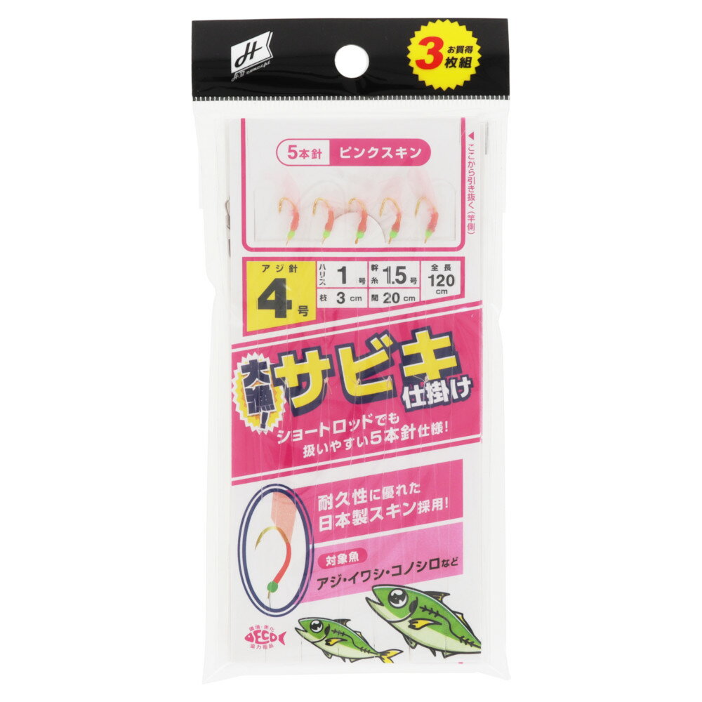 乐天商城 - 【スーパーSALE！最大P10倍&お得なクーポン配布中！】H.B コンセプト 大漁サビキ仕掛け 3枚組 針4号-ハリス1号 ピンクスキン【ゆうパケット】