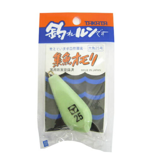 タカタ 集魚 六角P 25号 夜光グリーン