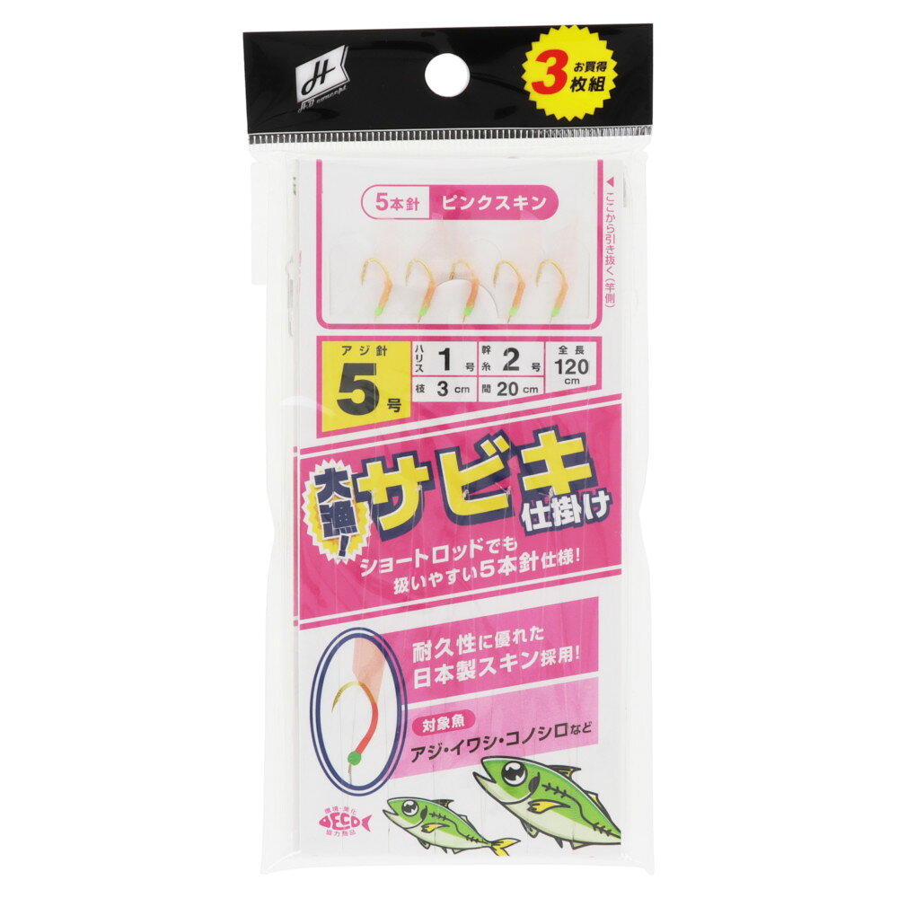 ●商品名に【同梱不可】【他商品同時注文不可】と記載されている商品は別倉庫から発送となるため同梱できません。システム上、同時注文が可能ですが、その際は勝手ながらキャンセルとさせて頂きます。キャンセルに伴い、各種キャンペーンの適用など取消となりますが、ご注文条件やポイントの補填・補償等は一切お受けできかねます。また、再度ご注文いただく際に完売となっている場合や、キャンペーン条件が異なる場合がございます。●掲載商品は複数サイトおよび実店舗で併売しています。ご注文タイミングにより欠品し、お取り寄せにお時間を頂く場合やお手配が出来ずにやむを得ずキャンセルさせて頂く場合がございます。●商品画像は代表画像です。仕様変更により商品スペックやパッケージなど変更となる場合がございます。仕様変更に伴う返品、商品交換の際の往復送料はお客様ご負担となります。●店舗都合・お客様都合に依らずご注文内容の修正やキャンセルを行った際に在庫なしとなる場合やポイント、クーポンなど各種キャンペーンが適用外となる場合がございます。大変恐縮ながらこのような場合でも補填などは出来かねますのでご了承下さい。アジ・サバ・イワシ・コノシロ釣りに最適なサビキ仕掛け!ショートロッドでも扱いやすい5本針仕様。耐久性に優れた日本製スキンを採用。お買い得な3枚組セット![SS-004]カラー:ピンクスキンサイズ:5号使用針:アジ針号数:5号入数:5本針×3セット全長（針・仕掛）:120cmハリス号数:1号幹糸号数:2号エダス長さ:3cm幹糸間:20cmブランド:H.B concept/H.B コンセプト釣り方、フィールド:堤防サビキ釣り代表対象魚:アジ（鰺）代表対象魚（詳細）:サバ イワシ コノシロ≪関連商品≫ピンクスキン 4号ピンクスキン 5号ピンクスキン 6号ピンクスキン 7号ピンクスキン 8号ピンクスキン 9号ピンクスキン 10号 TKM-05-04-05 BC-540010 H.B コンセプト SS-004