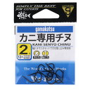 【楽天ブラックフライデー!3点購入で最大28倍!】がまかつ カニ専用チヌ 2号 【ゆうパケット】