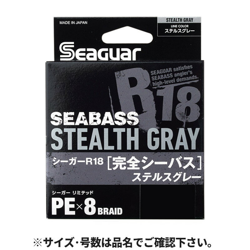 乐天商城 - 【スーパーSALE！最大P10倍&お得なクーポン配布中！】クレハ合繊 シーガー R18 完全シーバス 200m 0.6号 ステルスグレー【ゆうパケット】