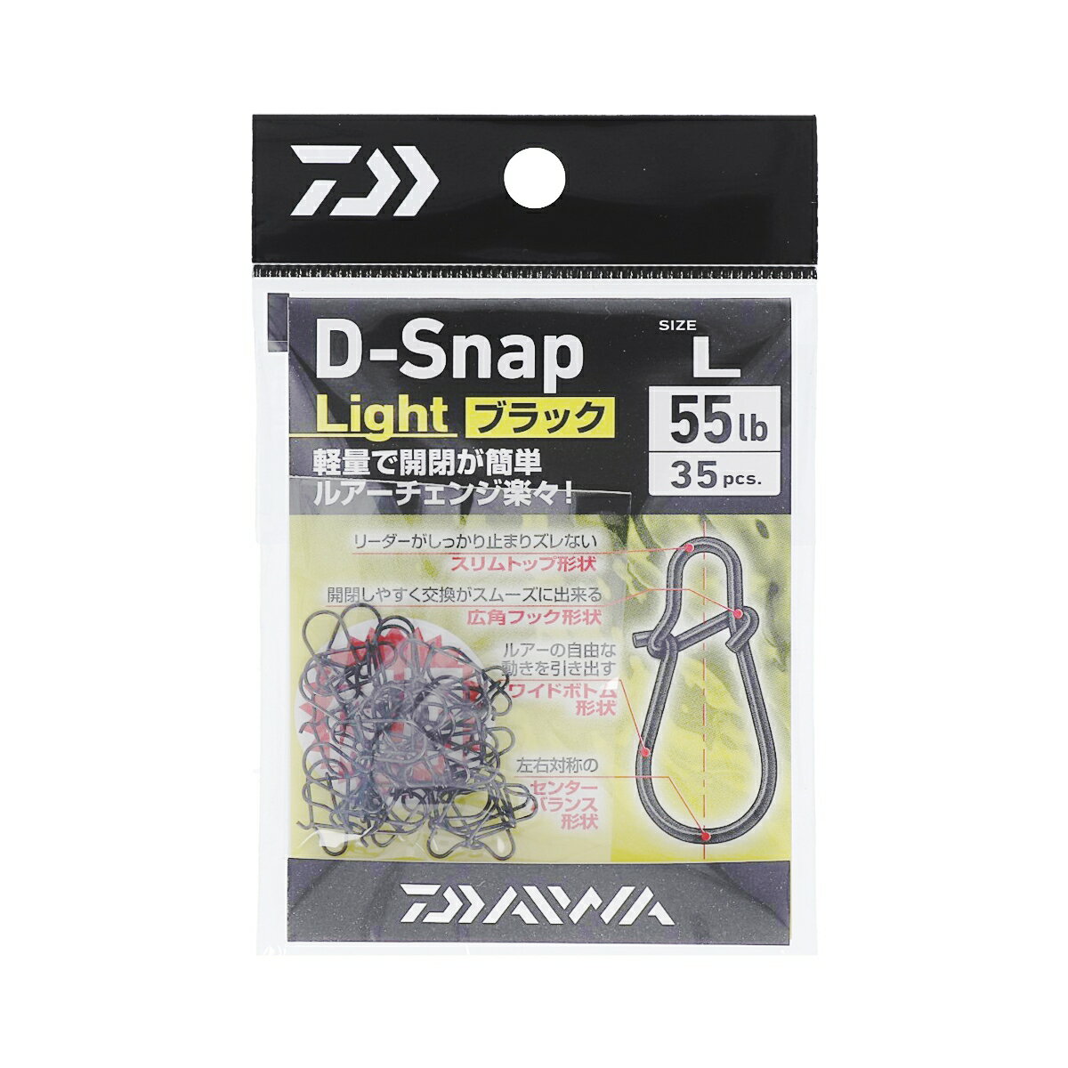 【スーパーSALE！3点購入で最大P26倍！】ダイワ D-スナップ ライトブラック L 徳用【ゆうパケット】...