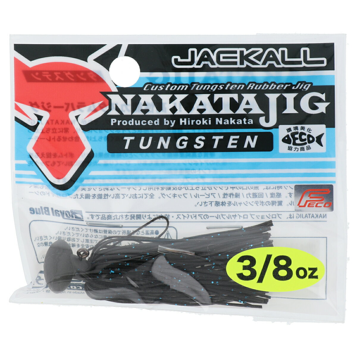 ジャッカル ラバージグ ナカタジグ 3/8oz ブラック/ブルーフレーク【ゆうパケット】