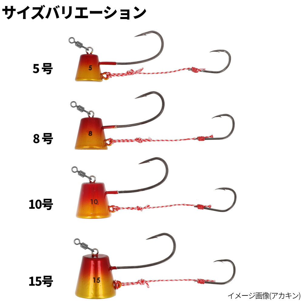 H.B コンセプト 鯛テンヤ 8号 オレキン【ゆうパケット】 3