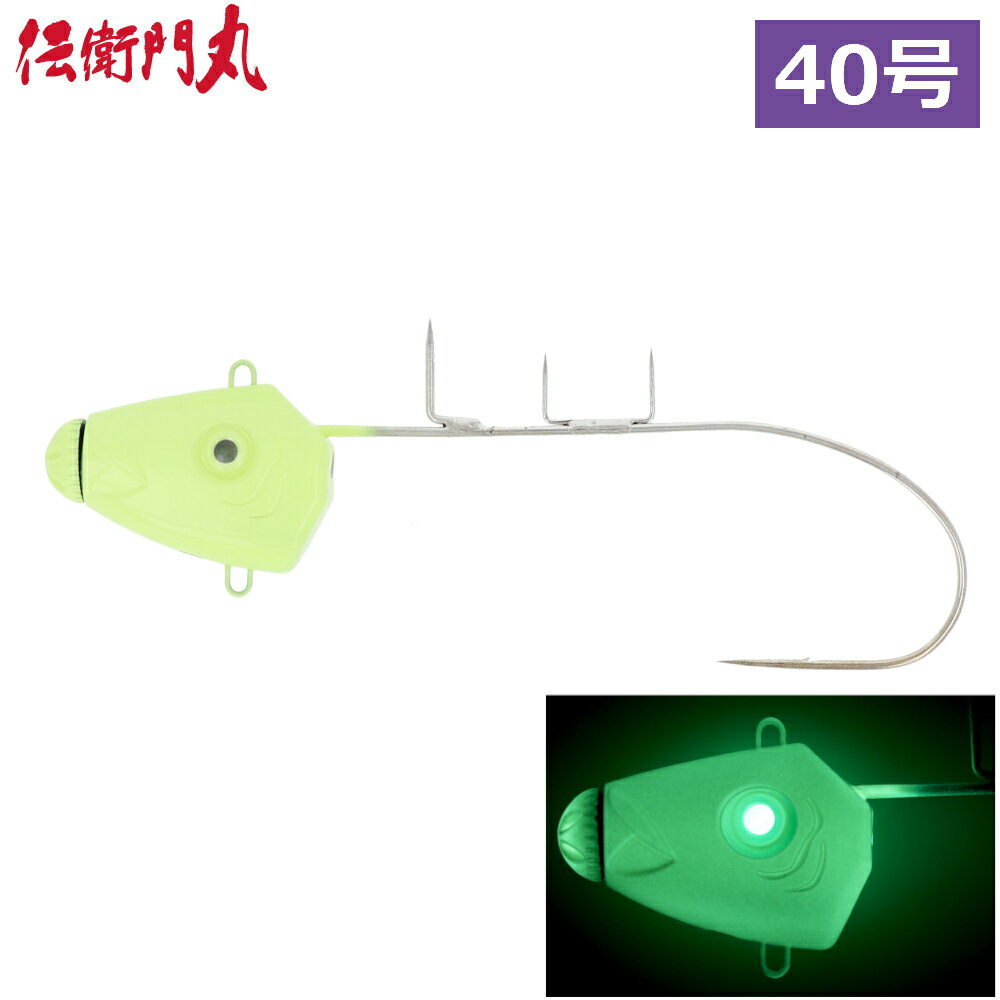 【楽天マラソン★3点購入で最大30倍！おトクなクーポンも！】【現品限り】 伝衛門丸 フラッシュタチウオテンヤ 40号 夜光 [特許取得済み製品]【ゆうパケット】