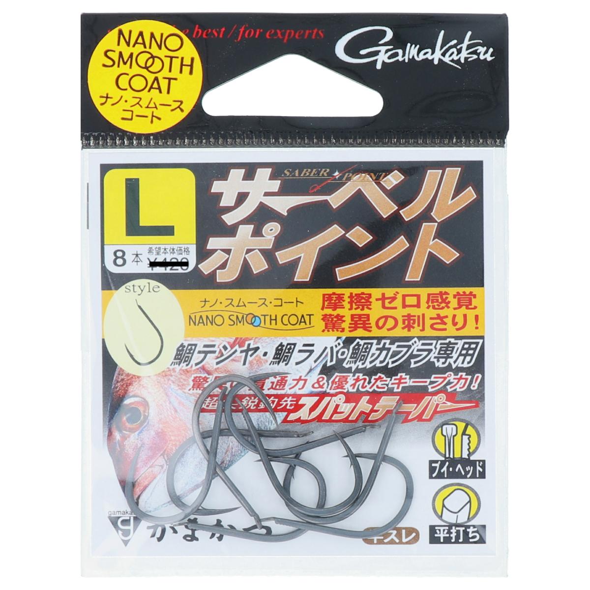 【5日限定!3点購入で最大5000p!】がまかつ サーベルポイント(ナノスムースコート) 68438 L【ゆうパケット】