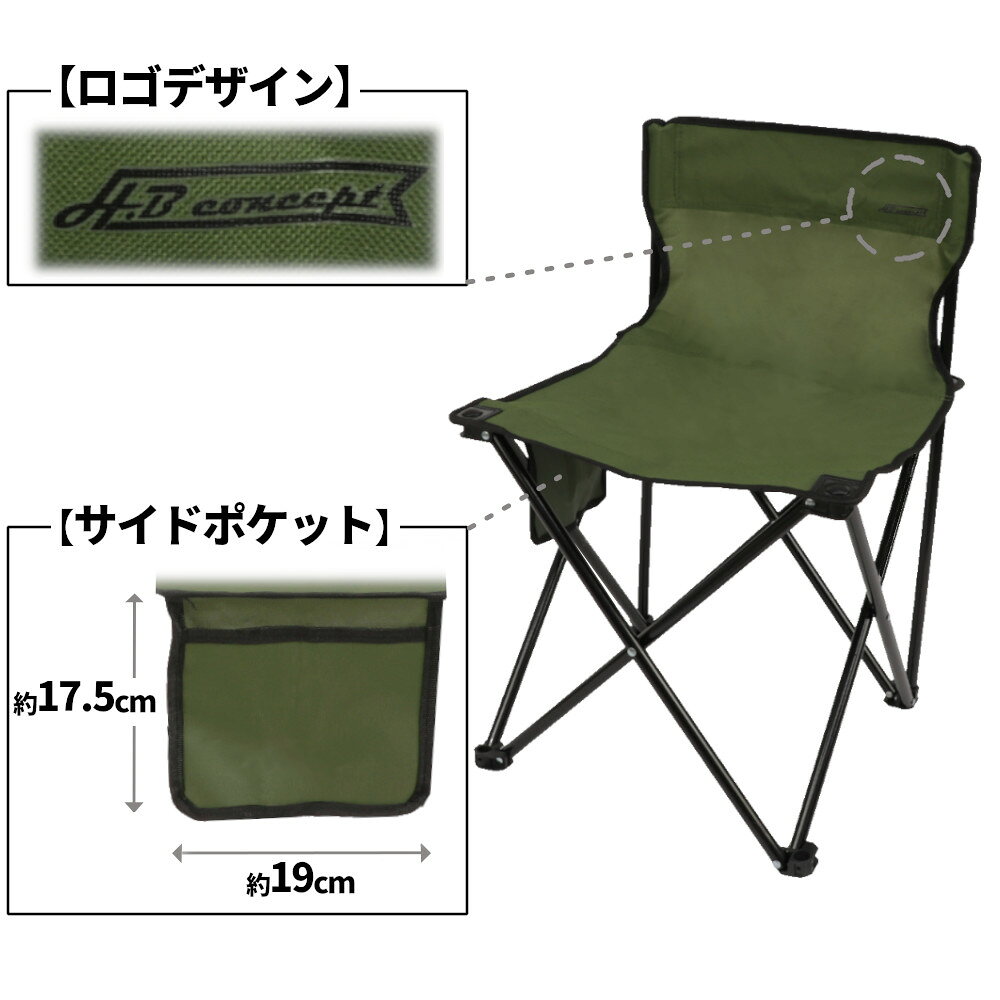 H.B コンセプト アウトドアチェア カーキグリーン point-12684119 釣具のポイント 楽天市場店 サンプル画像2