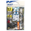 オーナー 遠投石鯛ワイヤー仕掛 No.33474 17号【ゆうパケット】