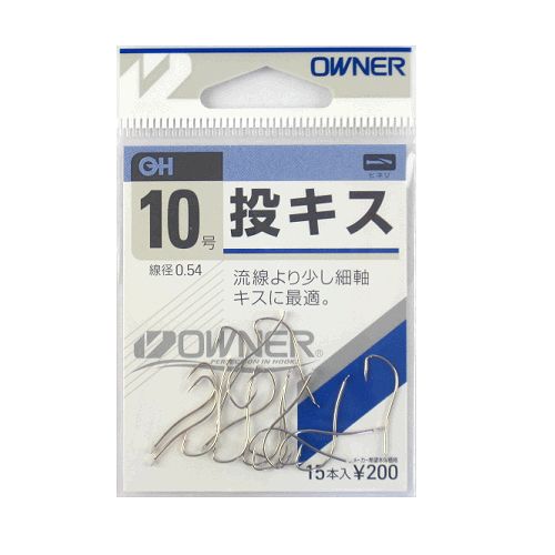 【現品限り】 オーナー OH 投キス 10号 白【ゆうパケット】