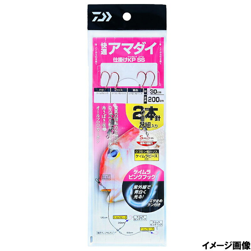 ●商品名に【同梱不可】【他商品同時注文不可】と記載されている商品は別倉庫から発送となるため同梱できません。システム上、同時注文が可能ですが、その際は勝手ながらキャンセルとさせて頂きます。キャンセルに伴い、各種キャンペーンの適用など取消となりますが、ご注文条件やポイントの補填・補償等は一切お受けできかねます。また、再度ご注文いただく際に完売となっている場合や、キャンペーン条件が異なる場合がございます。●掲載商品は複数サイトおよび実店舗で併売しています。ご注文タイミングにより欠品し、お取り寄せにお時間を頂く場合やお手配が出来ずにやむを得ずキャンセルさせて頂く場合がございます。●商品画像は代表画像です。仕様変更により商品スペックやパッケージなど変更となる場合がございます。仕様変更に伴う返品、商品交換の際の往復送料はお客様ご負担となります。●店舗都合・お客様都合に依らずご注文内容の修正やキャンセルを行った際に在庫なしとなる場合やポイント、クーポンなど各種キャンペーンが適用外となる場合がございます。大変恐縮ながらこのような場合でも補填などは出来かねますのでご了承下さい。機能満載のアマダイ仕掛け登場[KAITEKI AMADAI SHIKAKE KP SS]■全長2m、枝針は30cmで使いやすい寸法■オールフロロカーボンライン使用で糸さばき抜群■針はエサが固定しやすいダブルケン付チヌ針を使用■針カラーはアマダイに高アピールのケイムラピンクカラー、紫外線で青白く光ります■チモトにはケイムラビーズ入り、針と共にアマダイに高アピール■糸ヨレしにくいサクサススイベル搭載使用針:ダブルケン付チヌ(ケイムラピンク)入数:2本針×2セット全長（針・仕掛）:200cmエダス長さ:30cm素材:ハリス/オールフロロカーボン代表対象魚:アマダイ（甘鯛） TKM-05-05-07