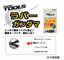【衝撃!4点購入で最大1万ポイント!】景山産業 景)ラバーコートガン玉6号【ゆうパケット】