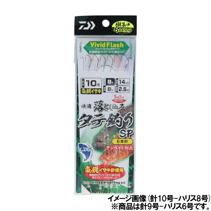 乐天商城 - 【スーパーSALE！最大P10倍&お得なクーポン配布中！】【現品限り】 ダイワ 快適落とし込み仕掛けSS LBG 気鋭イサキ6本タテ釣り 針9号-ハリス6号【ゆうパケット】