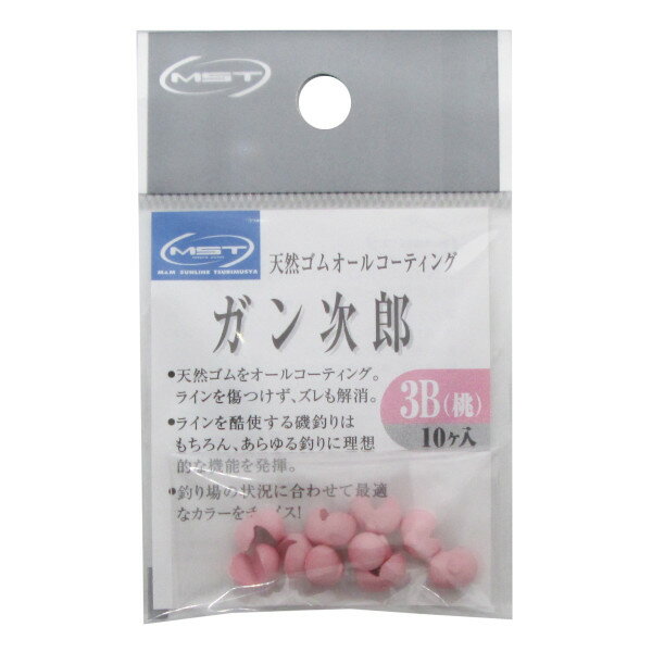 ガン次郎 ピンク #3B【ゆうパケット】