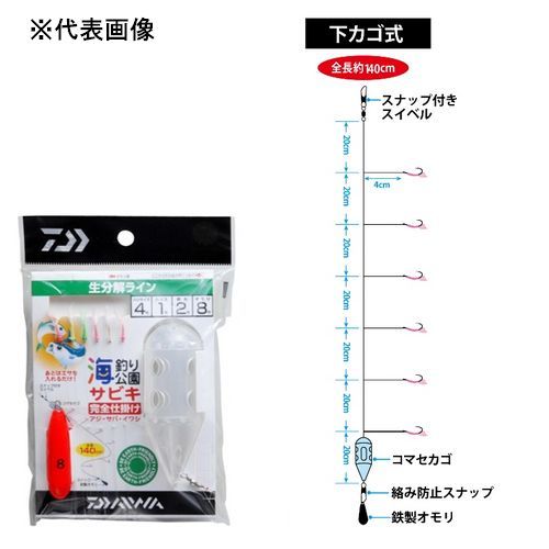 ダイワ(Daiwa) 生分解　海釣り公園サビキ完全仕掛け　MIX5　下カゴ式　針5号－ハリス1号【SBZcou12...