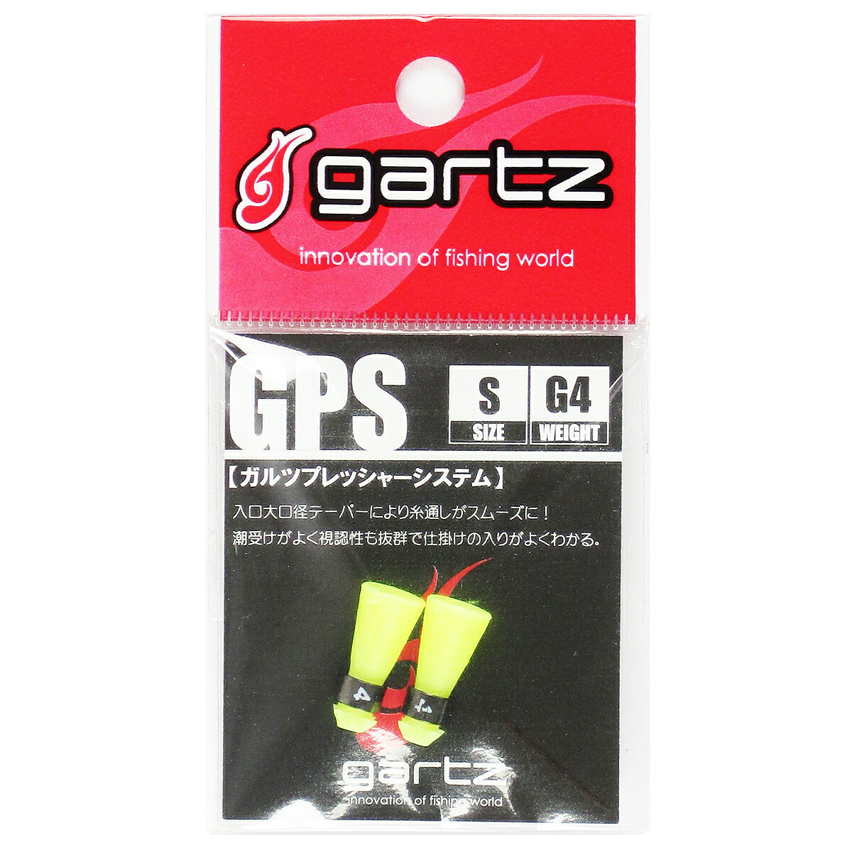 ガルツ GPS S G4 イエロー【ゆうパケット】