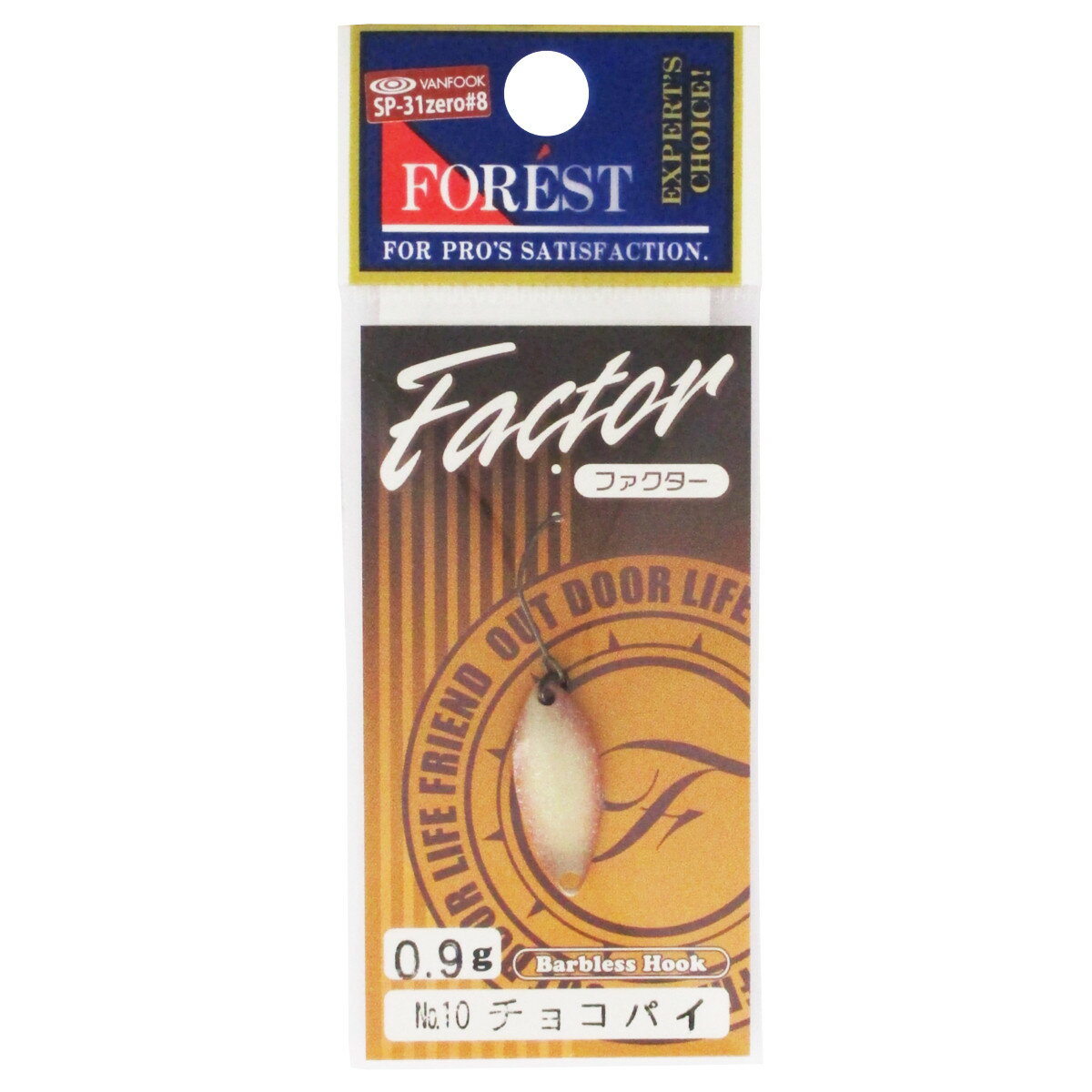 【楽天ブラックフライデー！3点購入で最大28倍！】ルアー ファクター 0.9g No.10 チョコパイ【ゆうパケット】