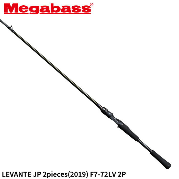 メガバス バスロッド LEVANTE(レヴァンテ) JP 2pieces(2019) F7-72LV 2P