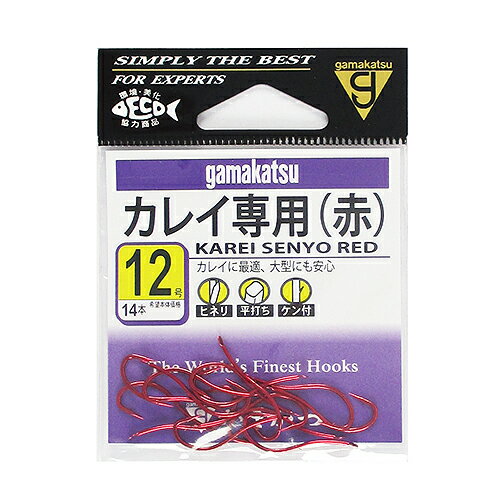 【スーパーSALE！最大P10倍&お得なクーポン配布中！】がまかつ カレイ専用 12号 赤【ゆうパケット】