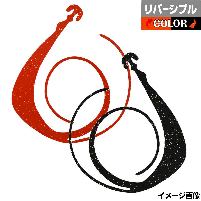 松岡スペシャル NEXT 無限 120mm W リバーシブル濃いオレンジブラック【ゆうパケット】